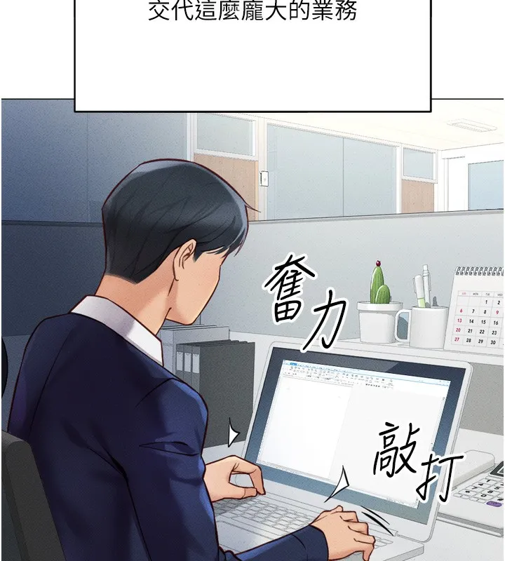 鲁蛇社畜的金手指-第2話-上班不穿內褲是常識 - 图片 156
