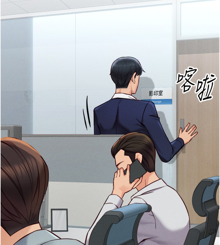 鲁蛇社畜的金手指第2話-上班不穿內褲是常識