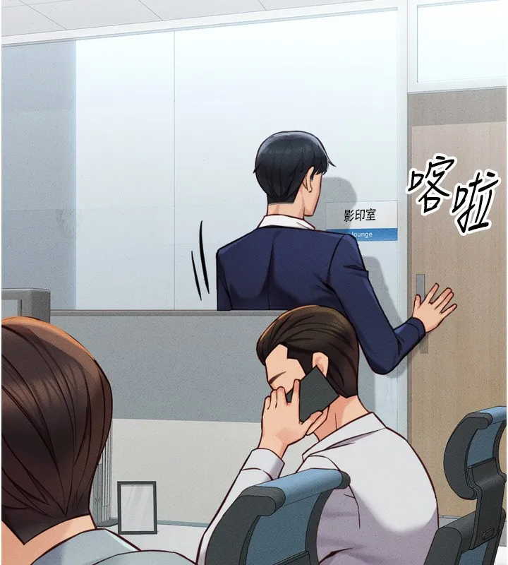 魯蛇社畜的金手指第2話-上班不穿內褲是常識