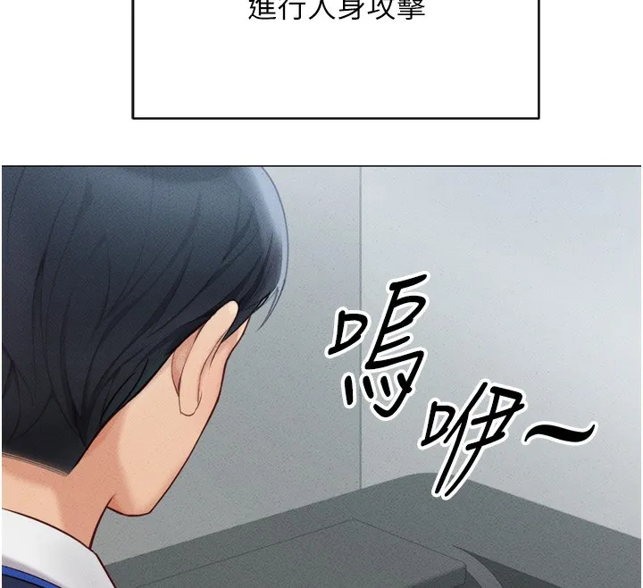 魯蛇社畜的金手指第2話-上班不穿內褲是常識