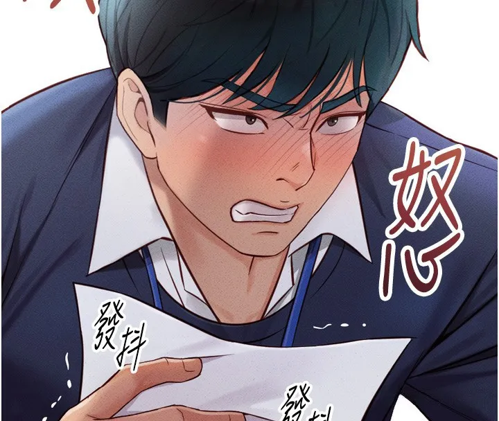 鲁蛇社畜的金手指-第2話-上班不穿內褲是常識 - 图片 166