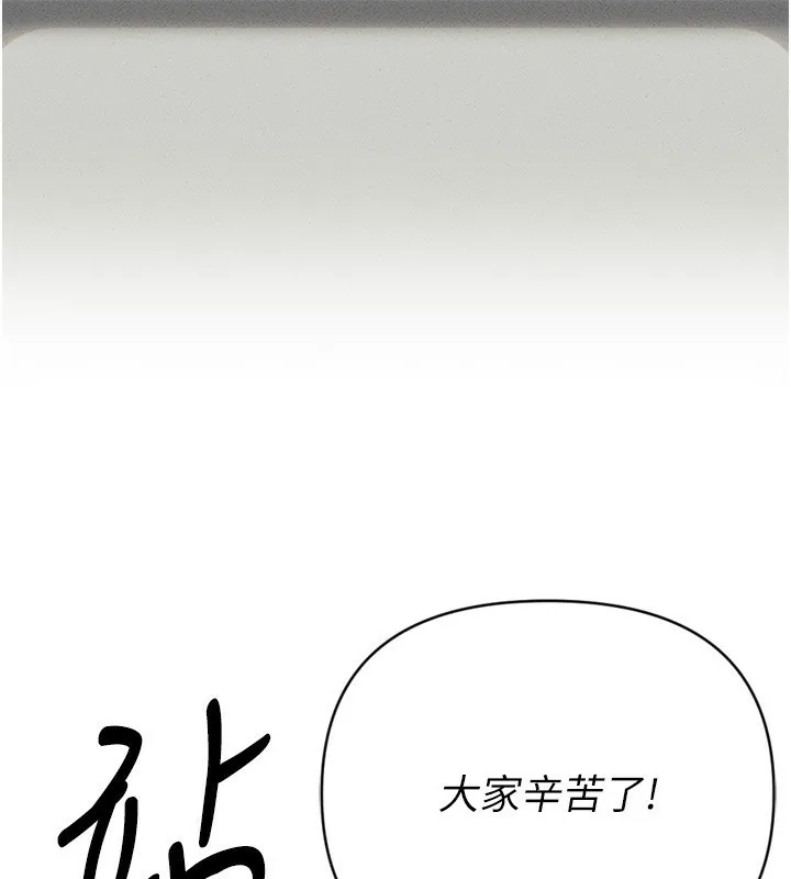 魯蛇社畜的金手指第2話-上班不穿內褲是常識