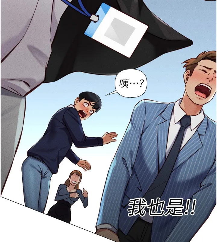 鲁蛇社畜的金手指-第2話-上班不穿內褲是常識 - 图片 181