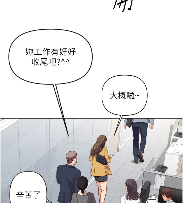 鲁蛇社畜的金手指-第2話-上班不穿內褲是常識 - 图片 183