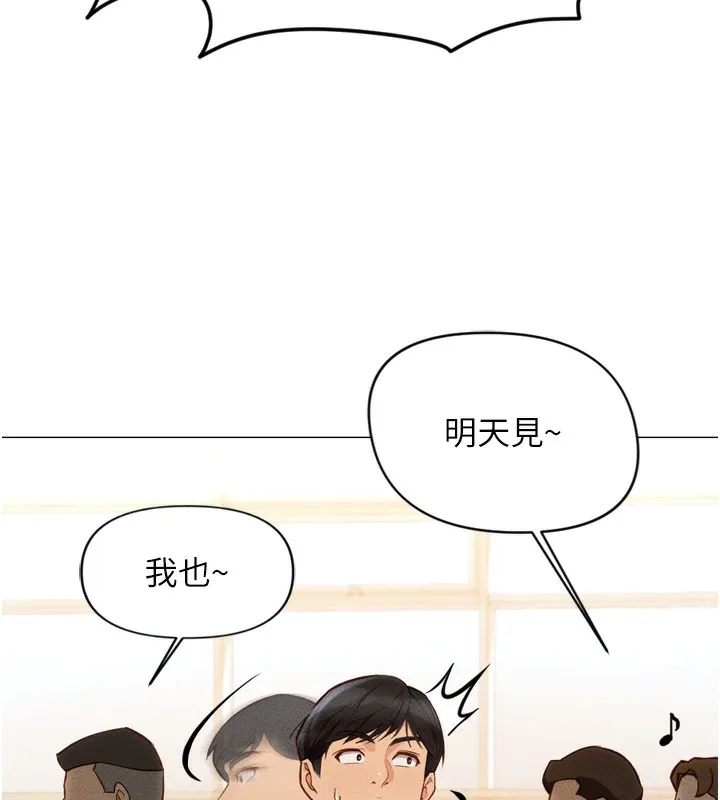 鲁蛇社畜的金手指-第2話-上班不穿內褲是常識 - 图片 187