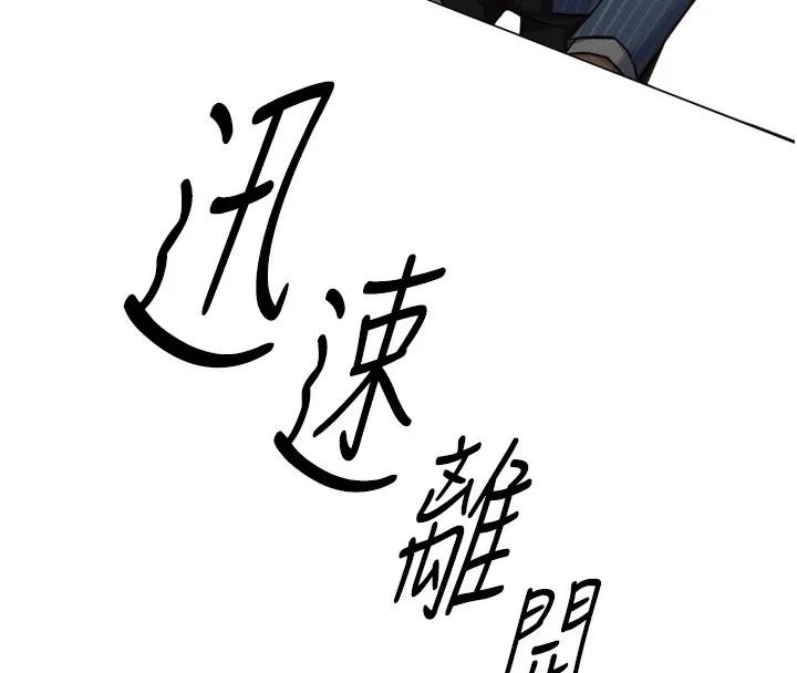 魯蛇社畜的金手指第2話-上班不穿內褲是常識