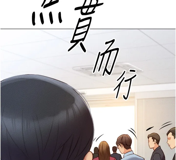 鲁蛇社畜的金手指-第2話-上班不穿內褲是常識 - 图片 190