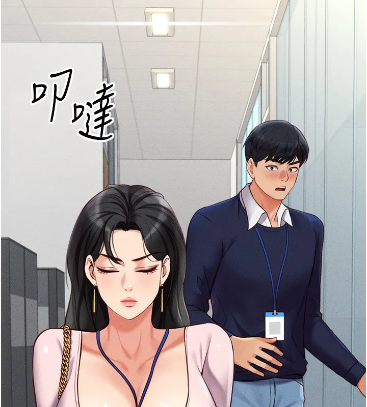 鲁蛇社畜的金手指-第2話-上班不穿內褲是常識 - 图片 201