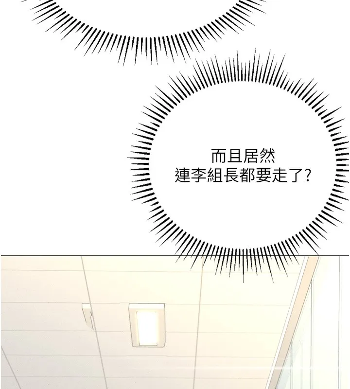 鲁蛇社畜的金手指-第2話-上班不穿內褲是常識 - 图片 200