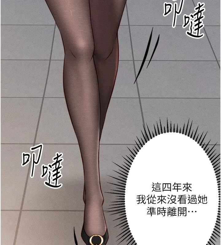 魯蛇社畜的金手指第2話-上班不穿內褲是常識