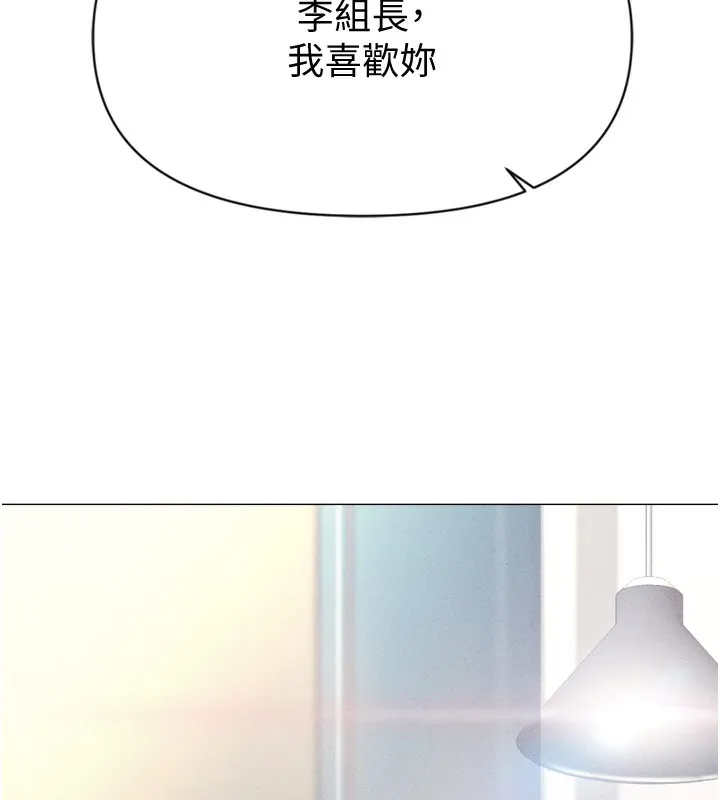鲁蛇社畜的金手指-第2話-上班不穿內褲是常識 - 图片 220
