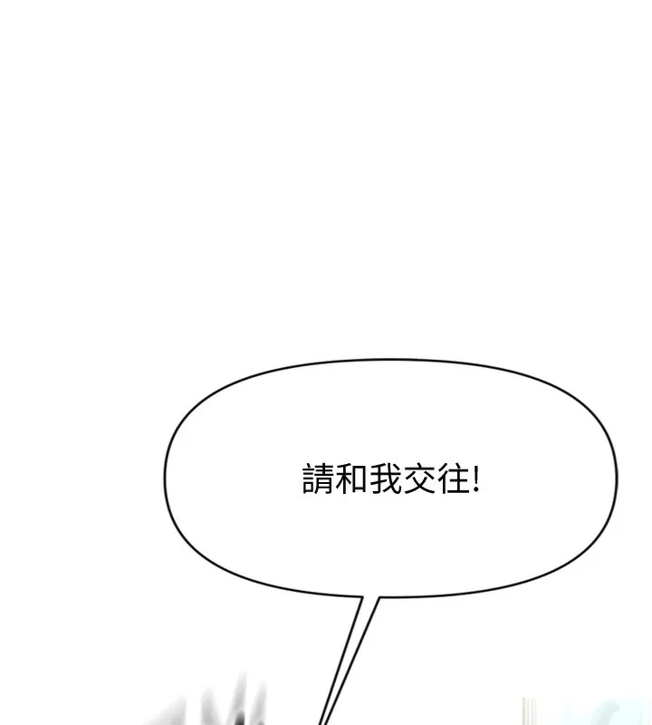 魯蛇社畜的金手指第2話-上班不穿內褲是常識