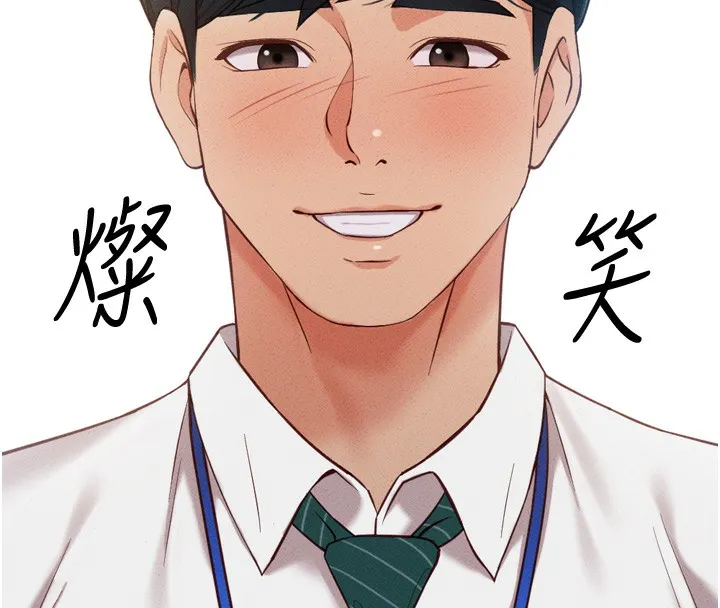魯蛇社畜的金手指第2話-上班不穿內褲是常識