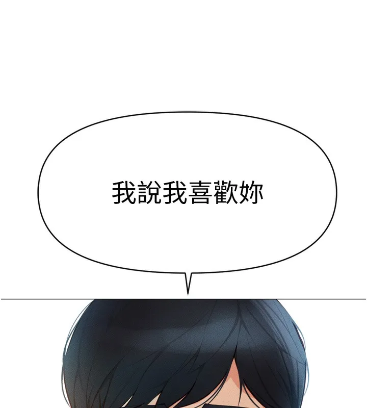 鲁蛇社畜的金手指-第2話-上班不穿內褲是常識 - 图片 226