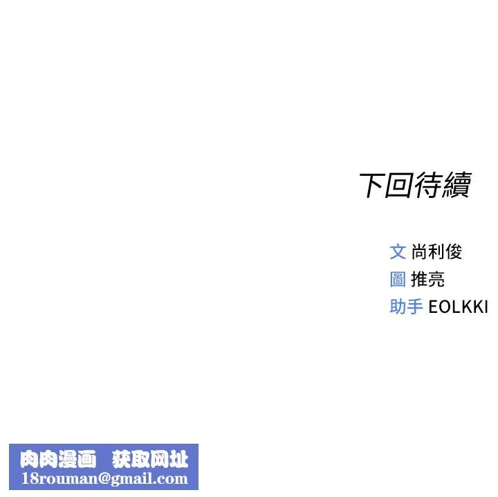 魯蛇社畜的金手指第2話-上班不穿內褲是常識