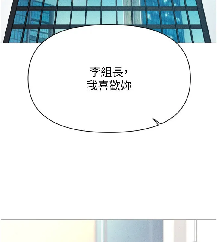 鲁蛇社畜的金手指-第3話-妳下面是在流汗嗎? - 图片 3
