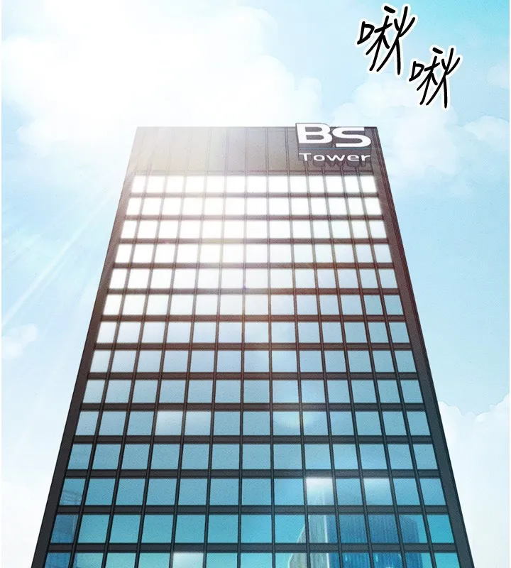 魯蛇社畜的金手指第3話-妳下面是在流汗嗎?