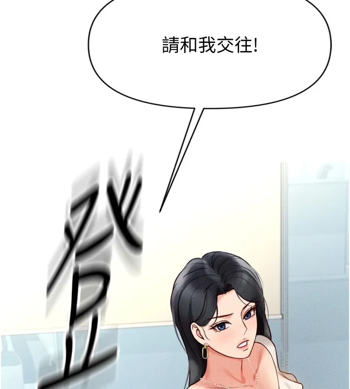 鲁蛇社畜的金手指-第3話-妳下面是在流汗嗎? - 图片 13
