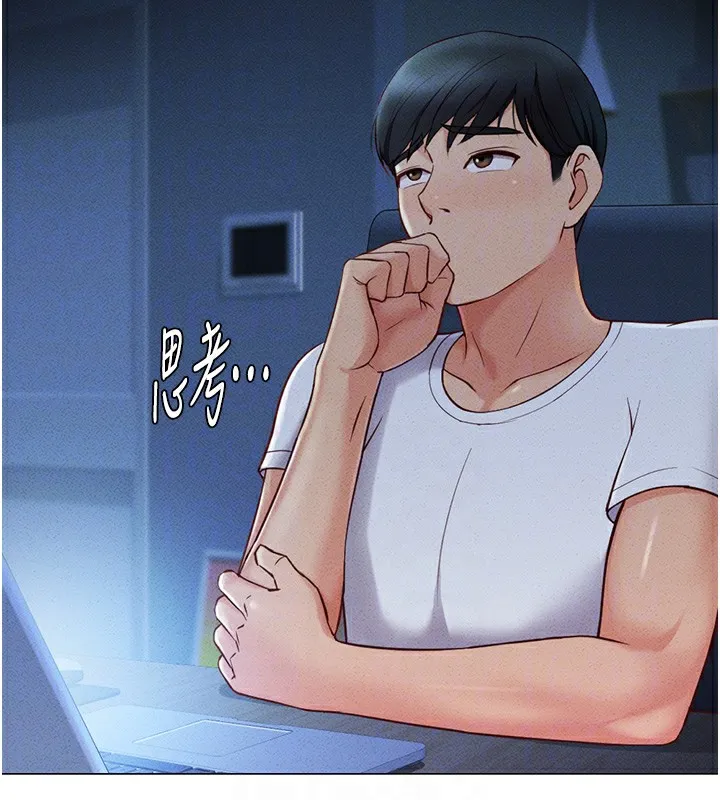 魯蛇社畜的金手指第3話-妳下面是在流汗嗎?