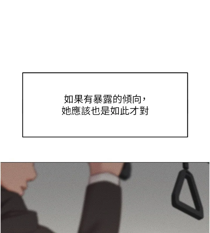 魯蛇社畜的金手指第3話-妳下面是在流汗嗎?