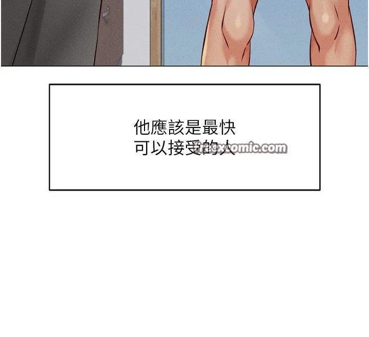 鲁蛇社畜的金手指-第3話-妳下面是在流汗嗎? - 图片 30