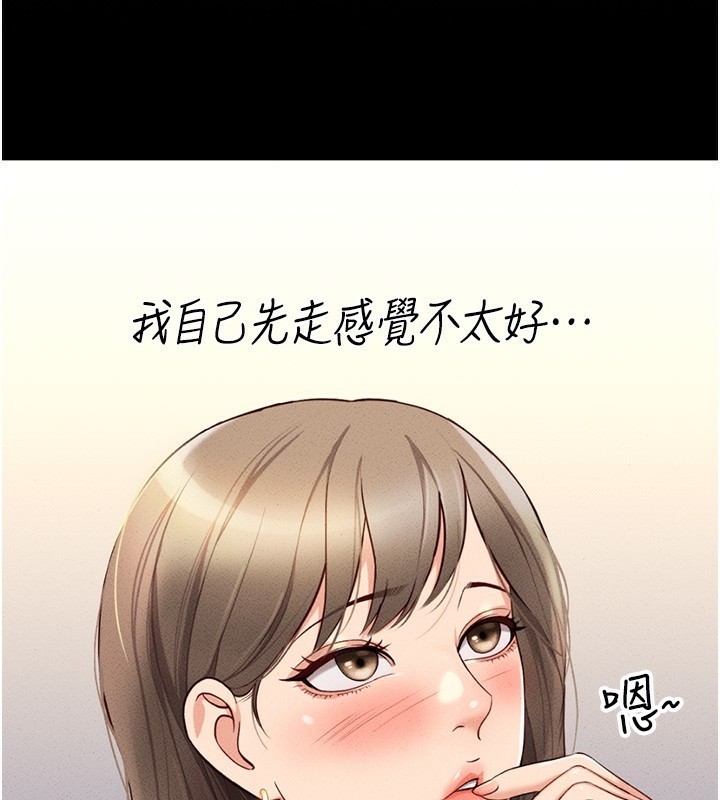 鲁蛇社畜的金手指第3話-妳下面是在流汗嗎?