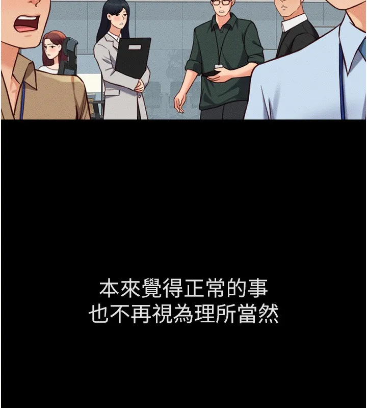 鲁蛇社畜的金手指-第3話-妳下面是在流汗嗎? - 图片 43