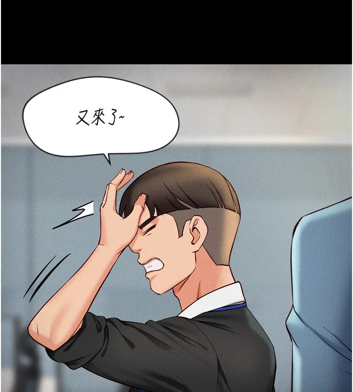 鲁蛇社畜的金手指-第3話-妳下面是在流汗嗎? - 图片 44