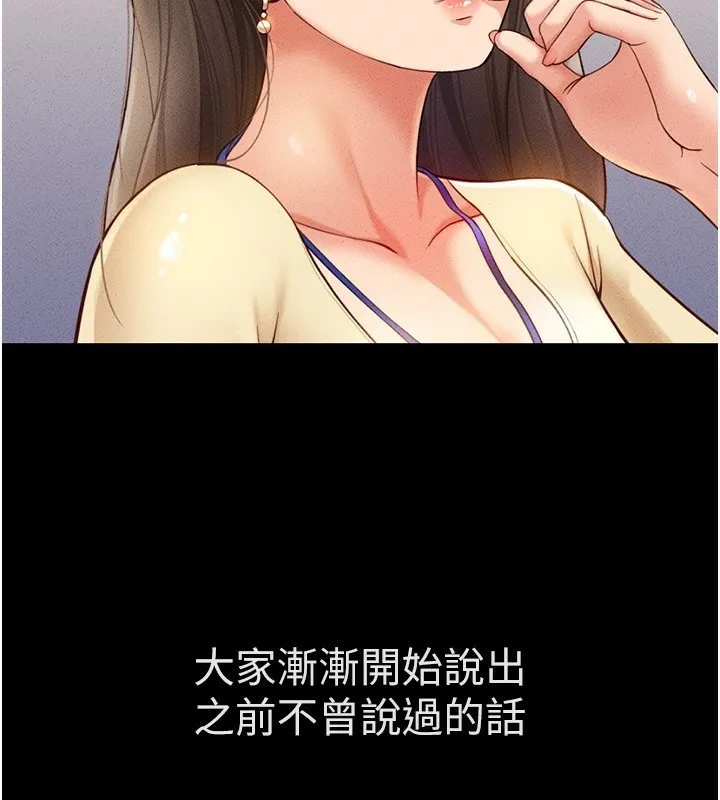 鲁蛇社畜的金手指-第3話-妳下面是在流汗嗎? - 图片 41