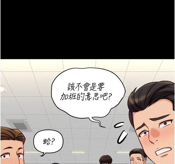 鲁蛇社畜的金手指-第3話-妳下面是在流汗嗎? - 图片 42