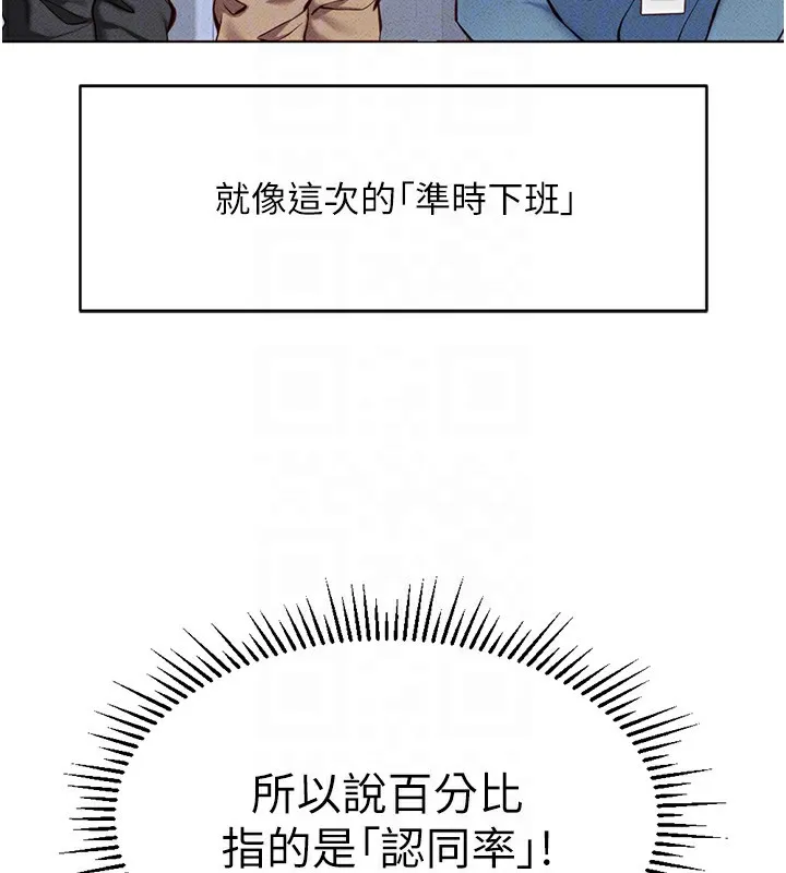 鲁蛇社畜的金手指-第3話-妳下面是在流汗嗎? - 图片 36