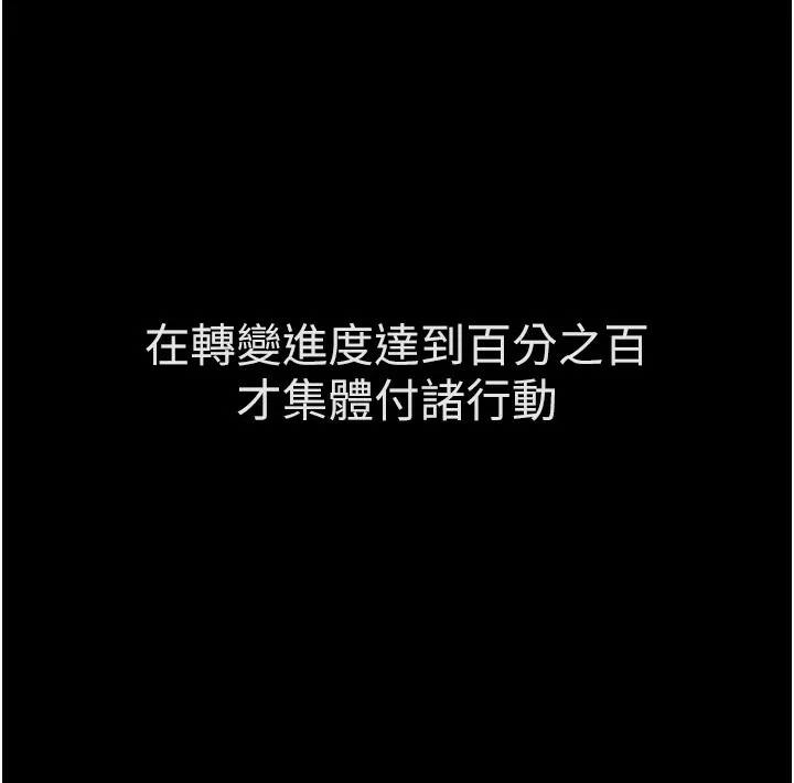 鲁蛇社畜的金手指-第3話-妳下面是在流汗嗎? - 图片 47
