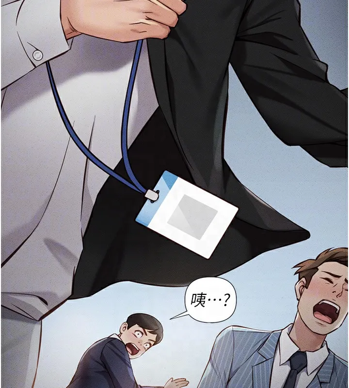魯蛇社畜的金手指第3話-妳下面是在流汗嗎?