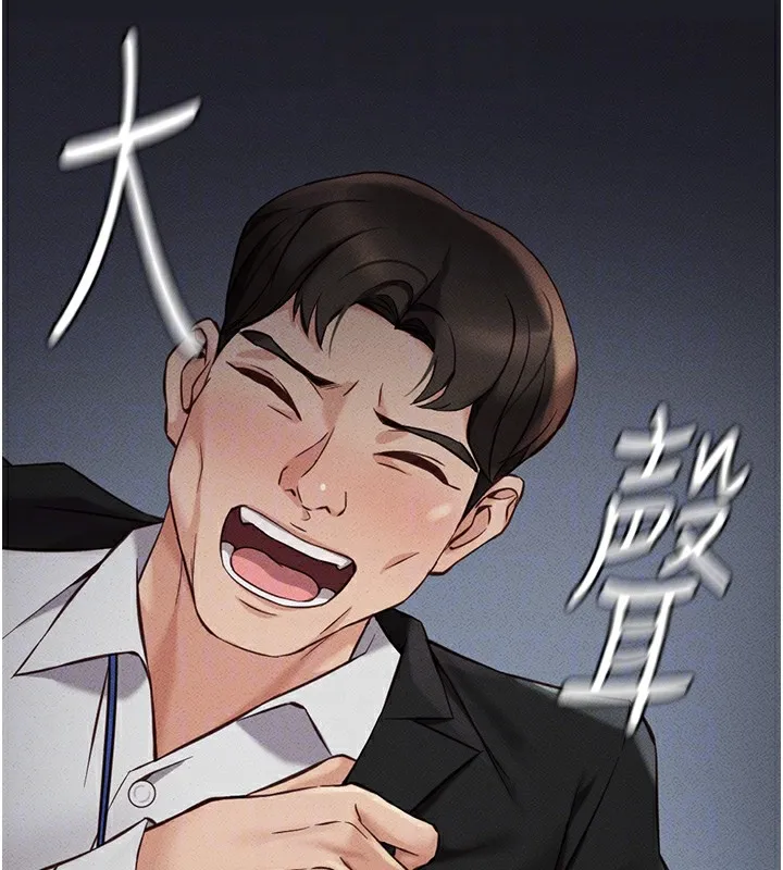 鲁蛇社畜的金手指-第3話-妳下面是在流汗嗎? - 图片 48