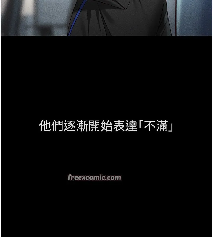 鲁蛇社畜的金手指-第3話-妳下面是在流汗嗎? - 图片 45