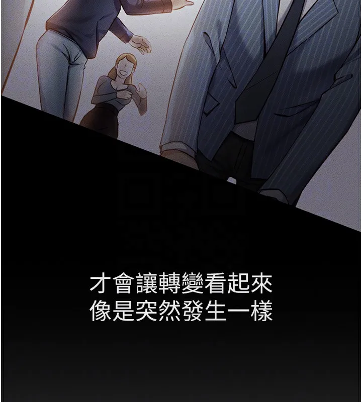 鲁蛇社畜的金手指-第3話-妳下面是在流汗嗎? - 图片 50