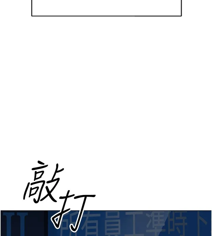 鲁蛇社畜的金手指-第3話-妳下面是在流汗嗎? - 图片 56
