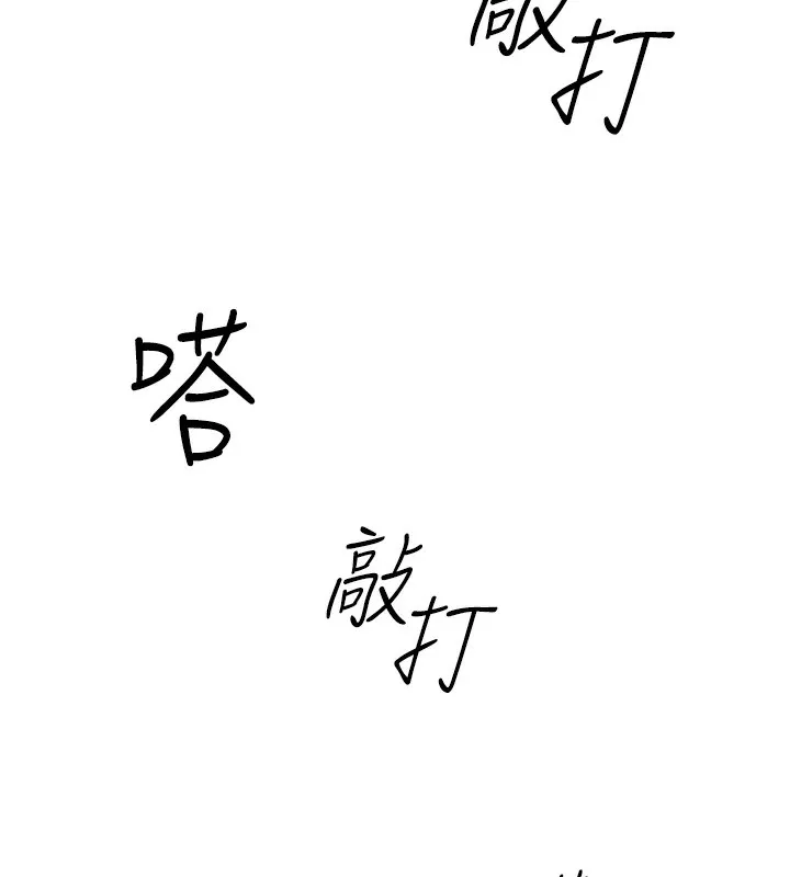 鲁蛇社畜的金手指-第3話-妳下面是在流汗嗎? - 图片 58