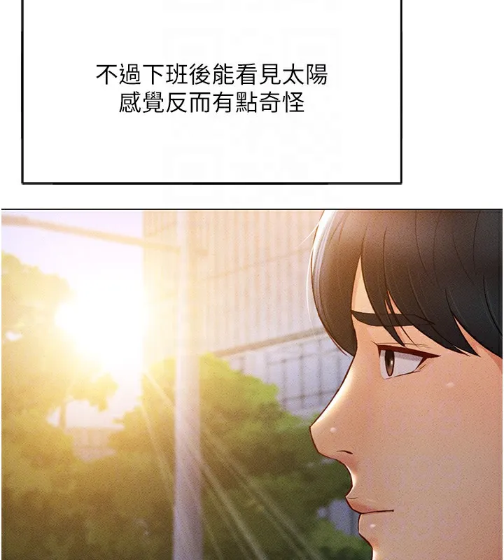 鲁蛇社畜的金手指-第3話-妳下面是在流汗嗎? - 图片 65