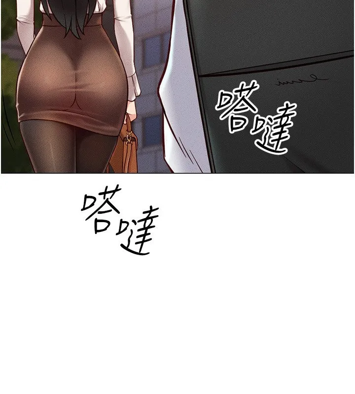 魯蛇社畜的金手指第3話-妳下面是在流汗嗎?