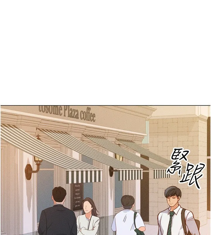 鲁蛇社畜的金手指-第3話-妳下面是在流汗嗎? - 图片 69