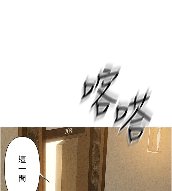 鲁蛇社畜的金手指-第3話-妳下面是在流汗嗎? - 图片 73