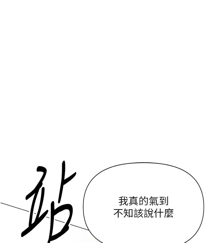 魯蛇社畜的金手指第3話-妳下面是在流汗嗎?