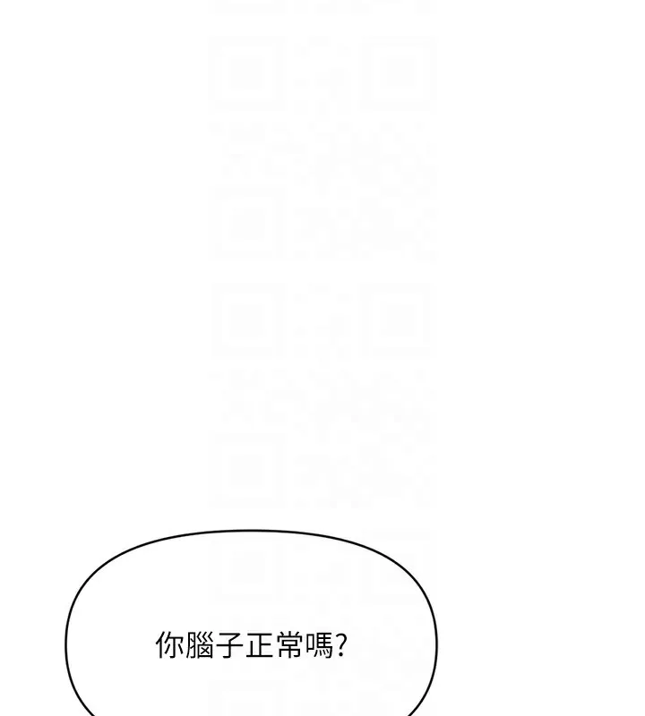 鲁蛇社畜的金手指-第3話-妳下面是在流汗嗎? - 图片 81