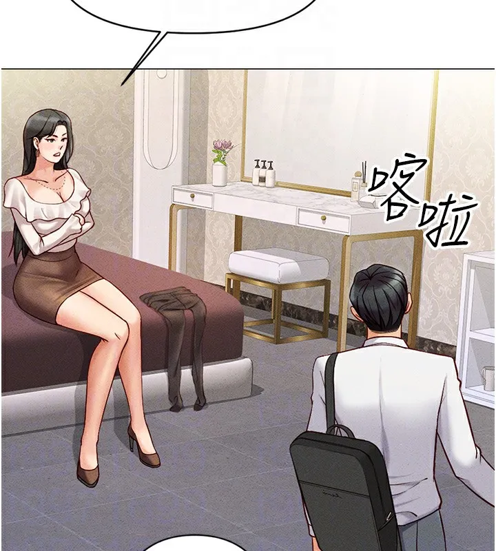 魯蛇社畜的金手指第3話-妳下面是在流汗嗎?