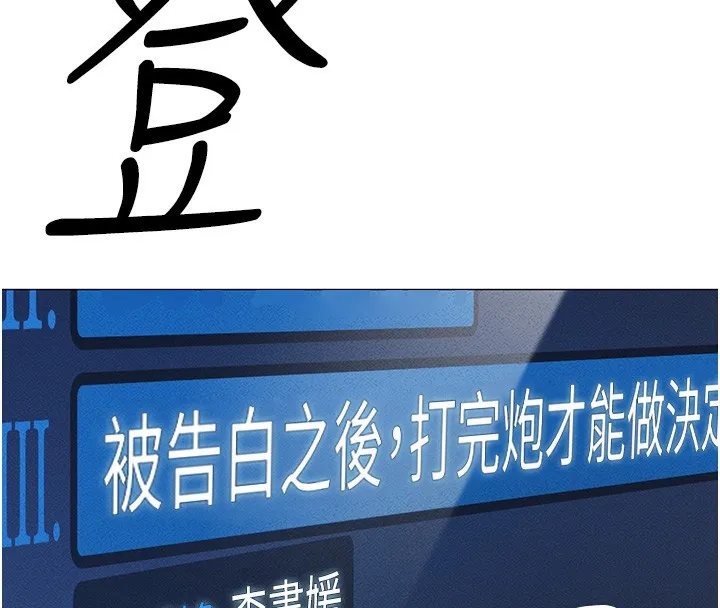 魯蛇社畜的金手指第3話-妳下面是在流汗嗎?