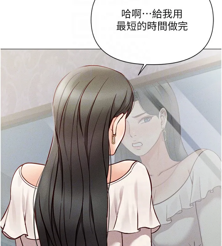 鲁蛇社畜的金手指-第3話-妳下面是在流汗嗎? - 图片 97