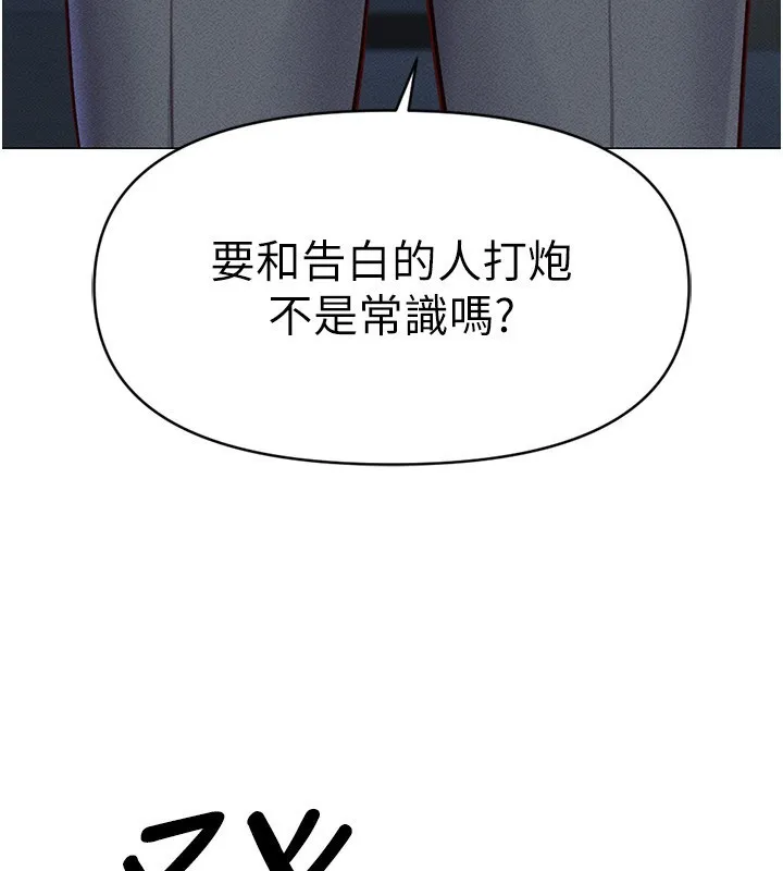 鲁蛇社畜的金手指-第3話-妳下面是在流汗嗎? - 图片 94