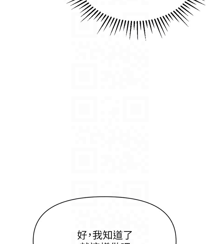 鲁蛇社畜的金手指第3話-妳下面是在流汗嗎?