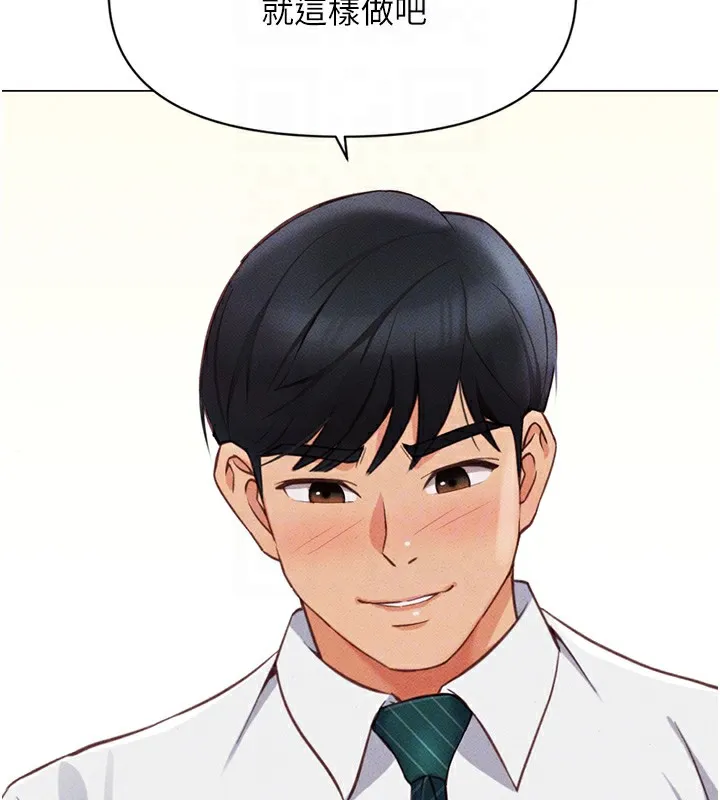 鲁蛇社畜的金手指-第3話-妳下面是在流汗嗎? - 图片 114